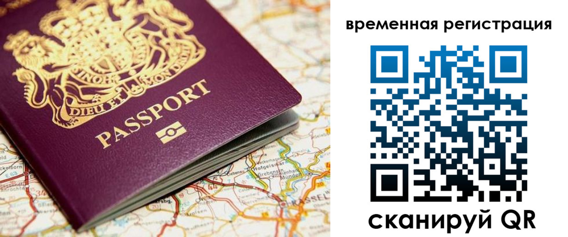прописка в Буинске