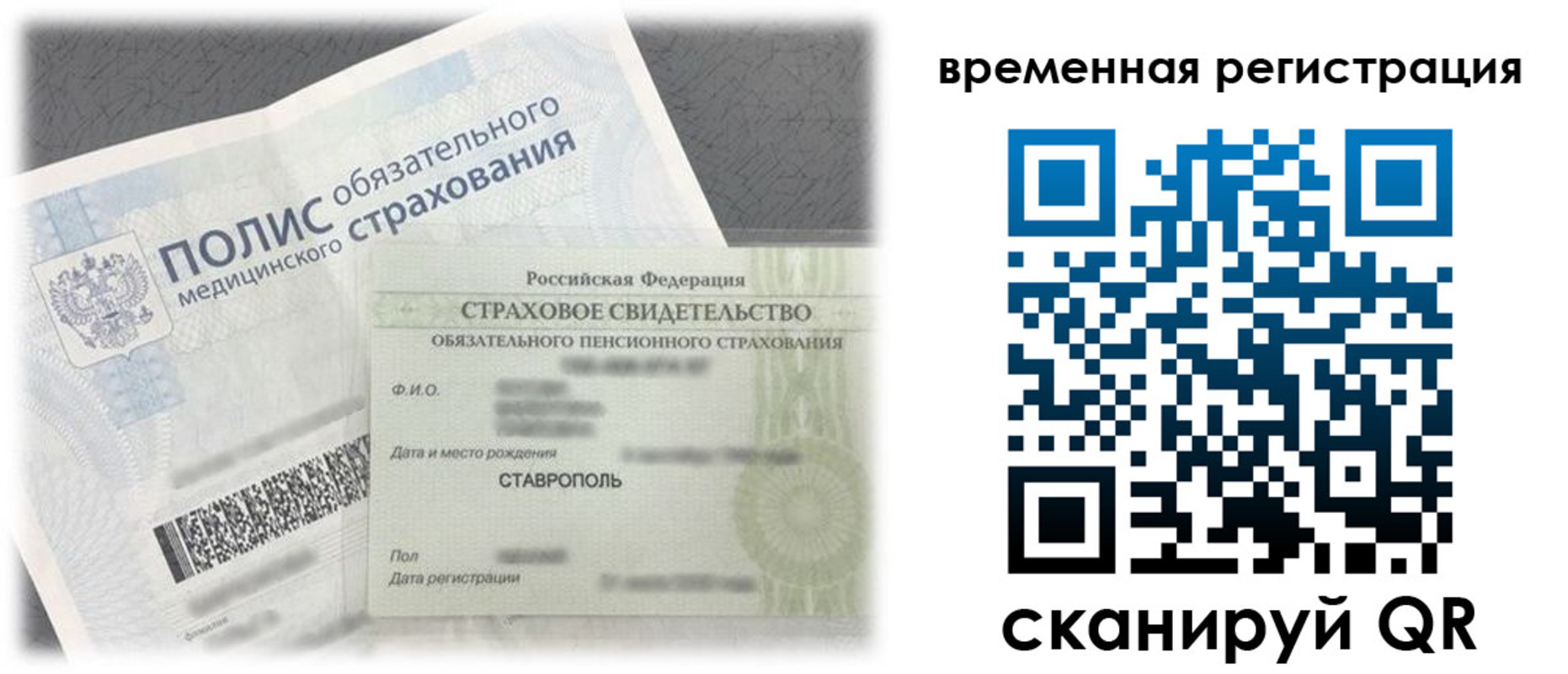 временная регистрация надежно в Буинске