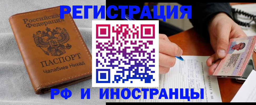 регистрация для школы в Буинске