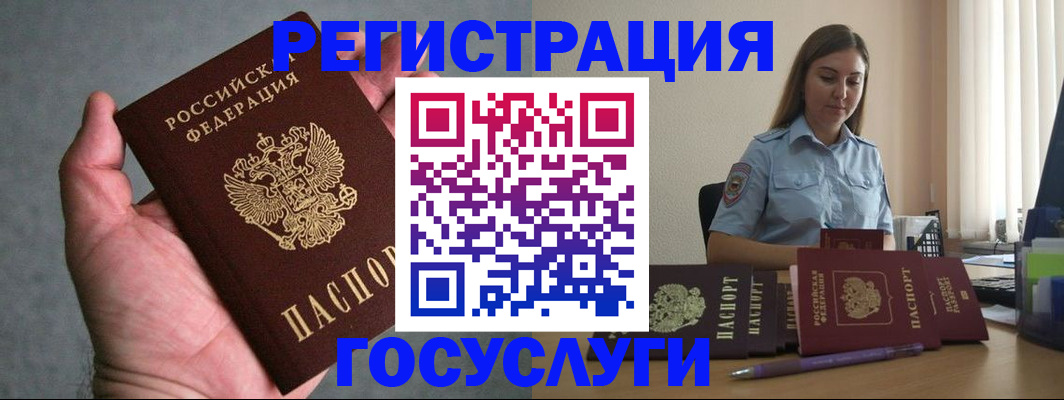 где прописаться в Буинске