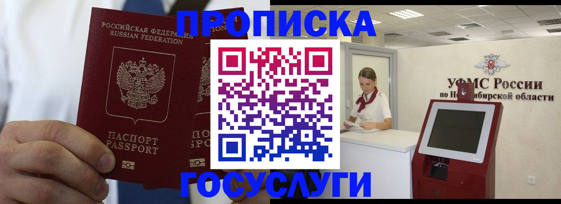 регистрация в Буинске