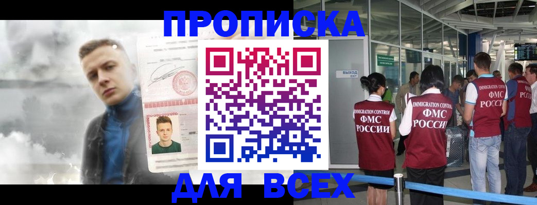 временная регистрация надежно в Буинске