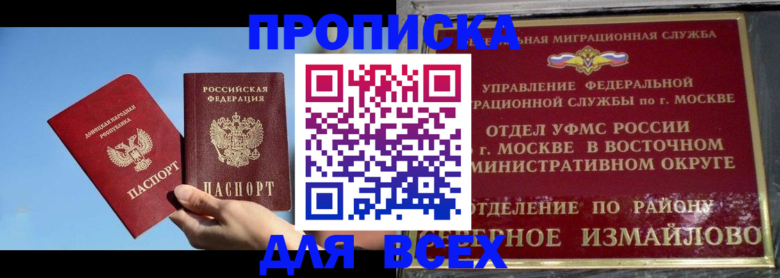 временная регистрация законно в Буинске