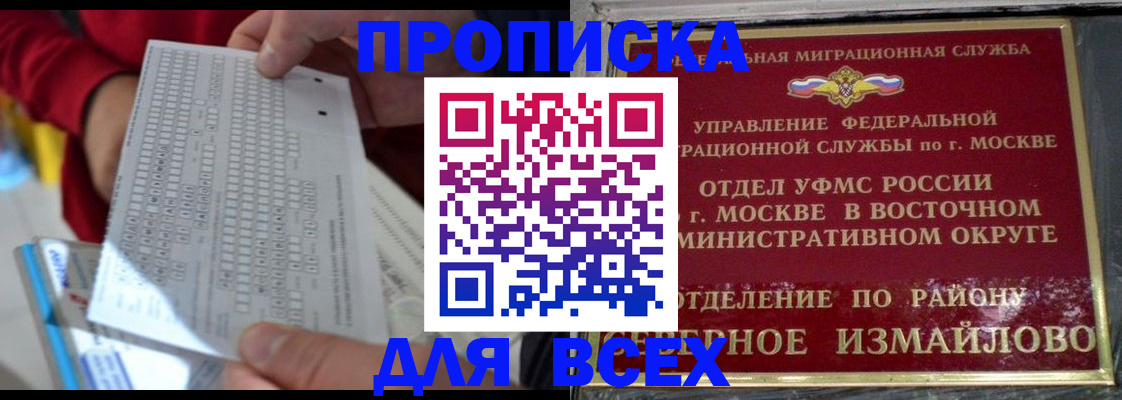 временная регистрация в квартире в Буинске